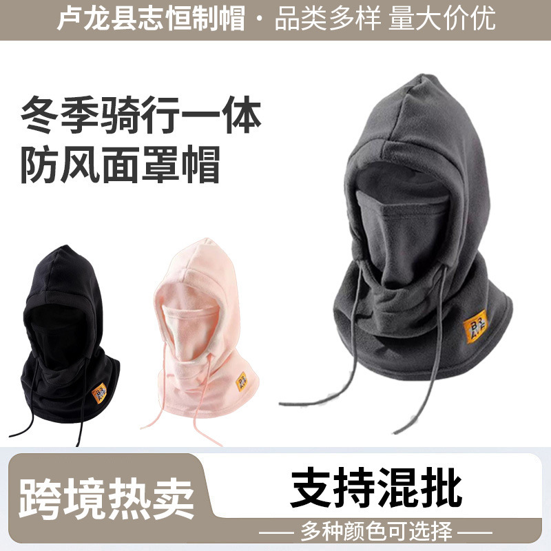 跨境冬季帽男女防风保暖帽骑行面罩围脖一体帽子头盔内胆帽|undefined