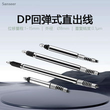 DP-10高精度位移传感器10mm测磨具马达滑轮压铸件塑料件外壳电池