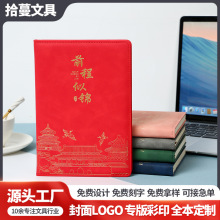 现货国潮笔记本定制 A5中国风高级商务办公记事本会议记录本加厚