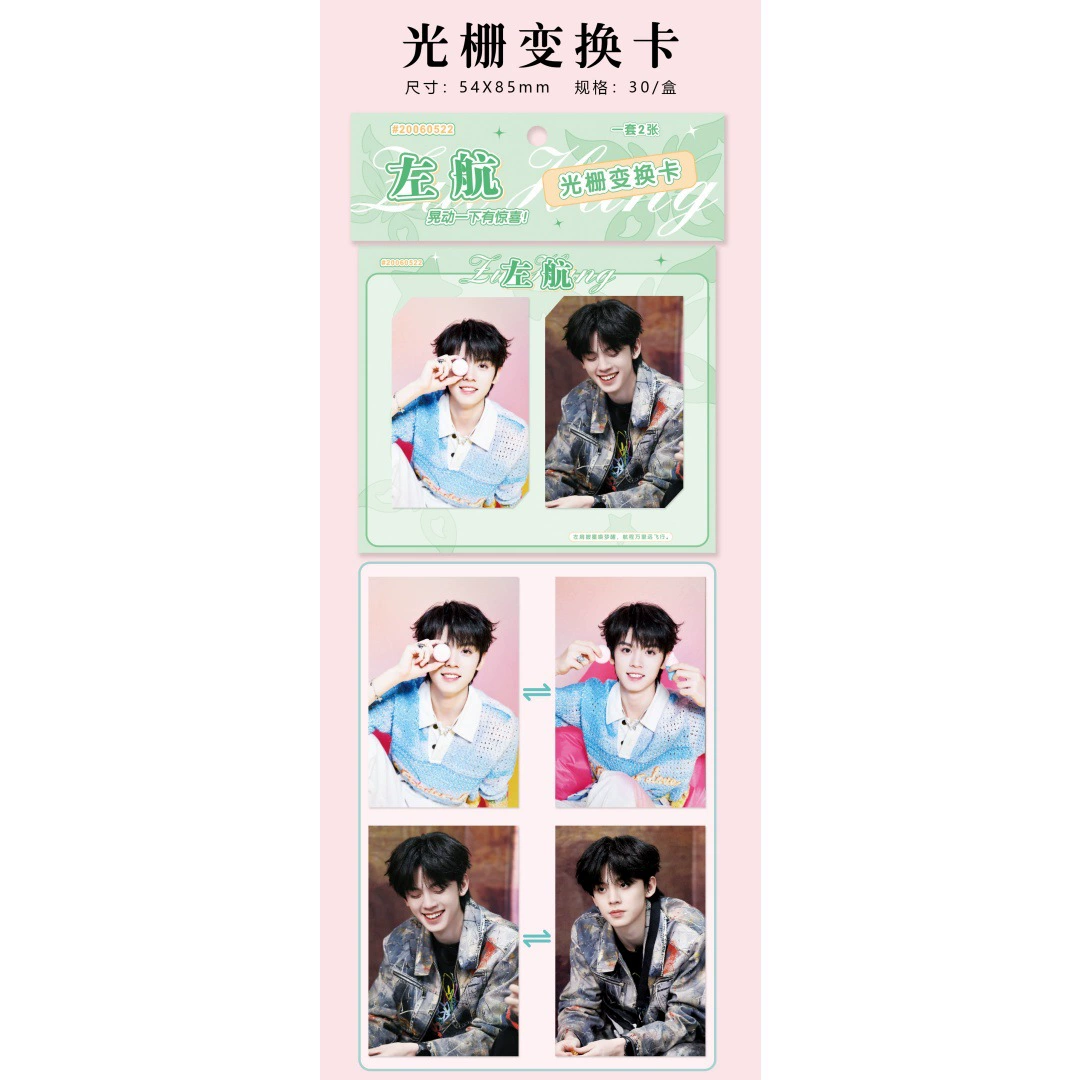 Вокруг звезды звезда, 3D карта эпоха Guangzha Card, Song Yuqi, Ju Jingying Lisa Yu Shu Xin Card