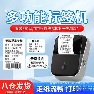 Label Printer Handheld Portable Clothing Tag Food Commercial Self-Adhesive Price Tag Level 2