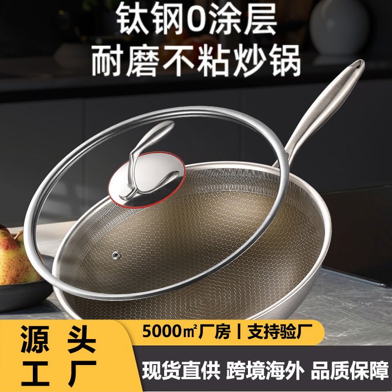 ステンレス中華鍋、厚みのあるフルスクリーンハニカムコーティングされていないノンスティックパン、チタン鋼平底ギフトパン、メーカーから直接供給|undefined
