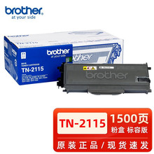 原装兄弟TN-2115粉盒DCP-7030 7040 HL-2140 2150 2170打印机硒鼓
