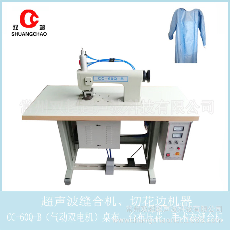 封口机超声波缝合机无线缝合炭包蛇皮袋均可封口压边去除毛边