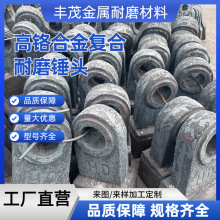 高铬合金复合耐磨锤头破碎机机械配件制砂机甩锤高锰钢板锤
