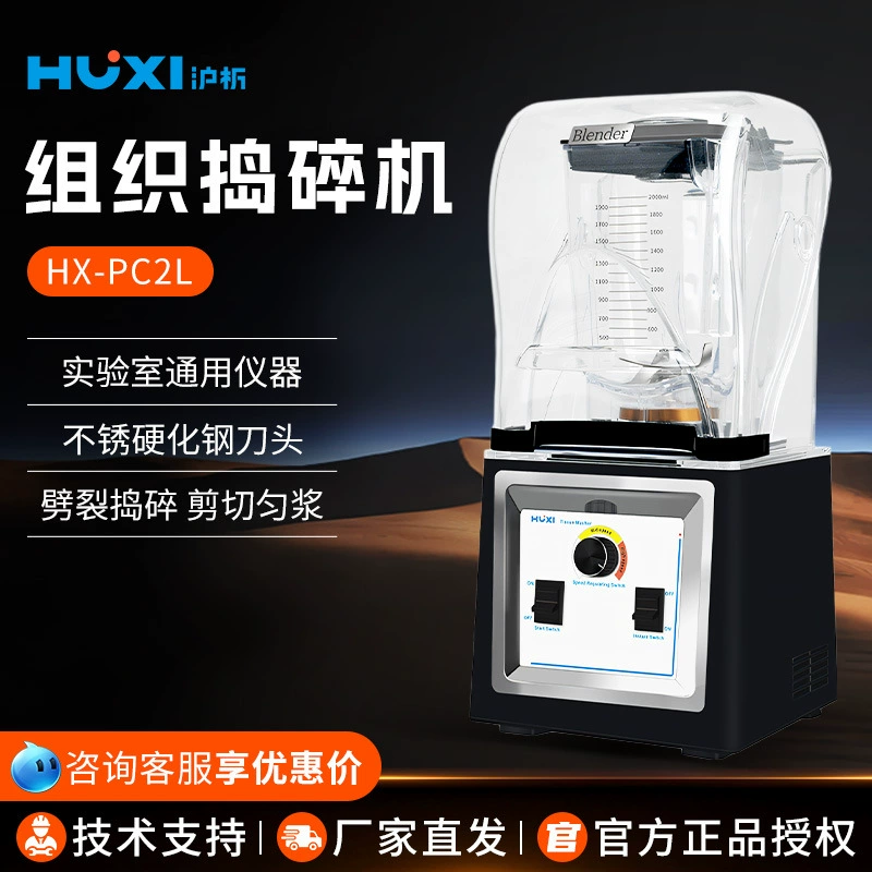 Шанхайский анализ HX-PC2L режим двойного запуска