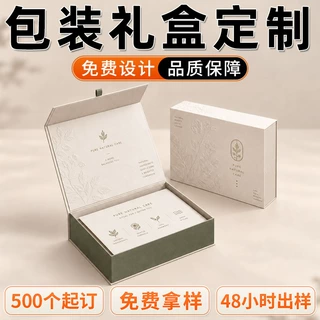 包装礼盒定制高端书本盒定做美妆书型盒logo印刷极简风礼品盒订制