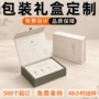 定做定制订制美妆书型盒