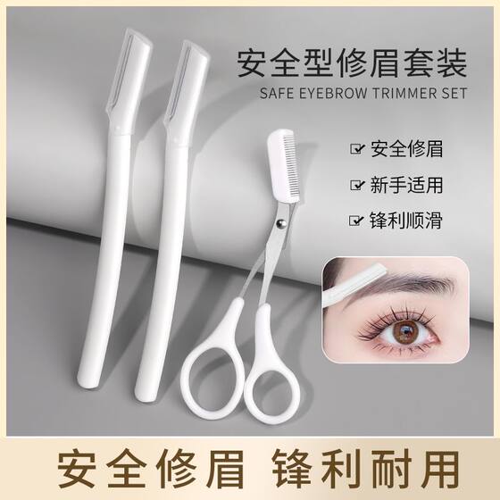 Eyebrow trimmer suit safety macro eyebrow scraper with small comb eyebrow scissors stainless steel eyebrow trimmer blade beauty tool