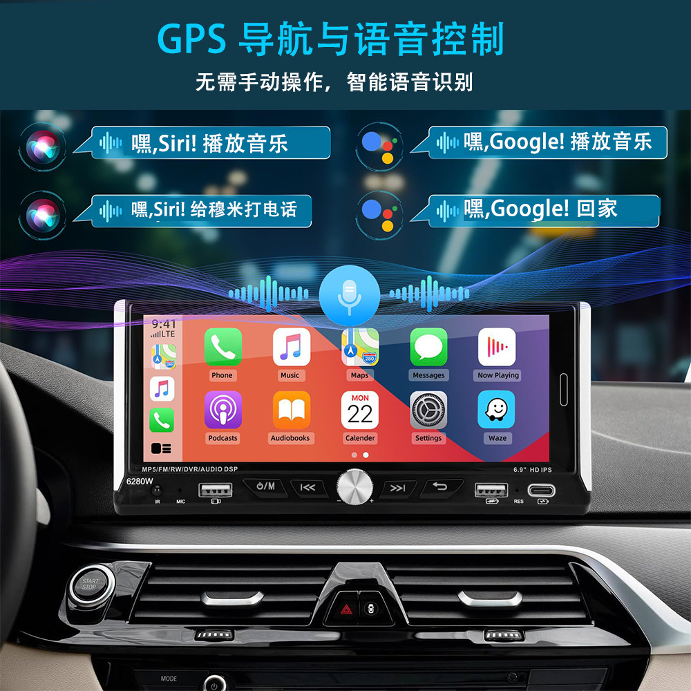 6.9inch Wireless Carplay Single-Core Ips Touch Screen Car Bluetooth Mp5 Player Dual USB Fast Charging 12V