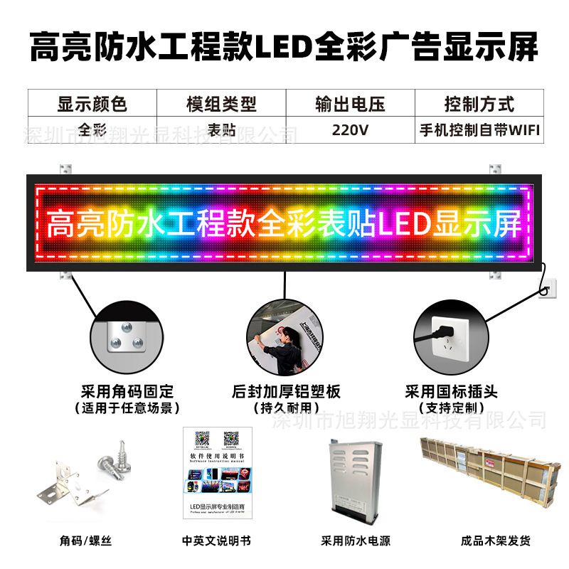 厂房门头全彩高亮字幕led滚动广告屏户外防水led电子显示屏批发|undefined