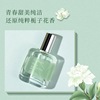 SIANOAU impression lady Perfume Wuji Wulong A small minority Student network Gardenia Eau de Toilette 30ml