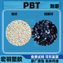 PBT������ĥ�Ӳ��w̼�w15%-30%�������F����gf30�����w�����N��