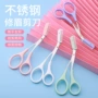 修眉化妆眉毛初学者眉剪