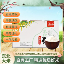 豆农亿品富硒大米东北大米5kg一盒真空一年一季吉林大米