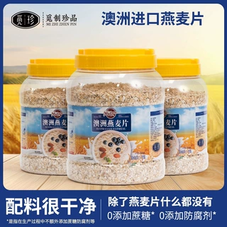 澳洲燕麦片纯麦片开袋即食冲饮代餐健身糖友麦片无添加剂早餐