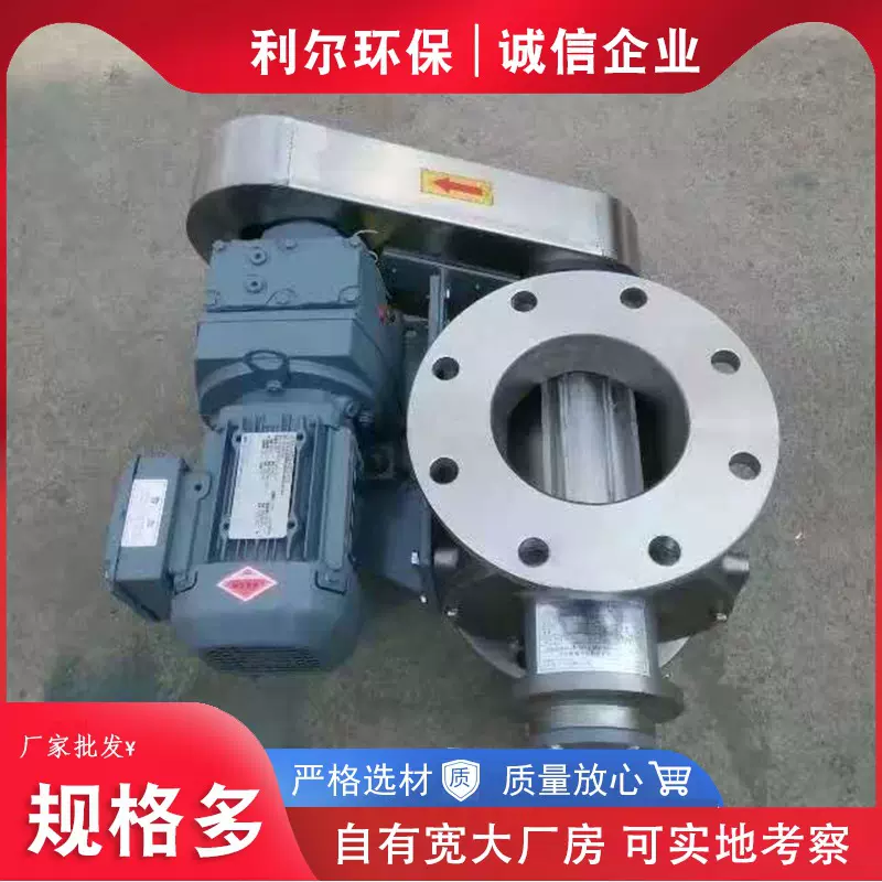 电动星型卸料器 不锈钢闭风器卸灰阀关风机 叶轮给料机锁风阀