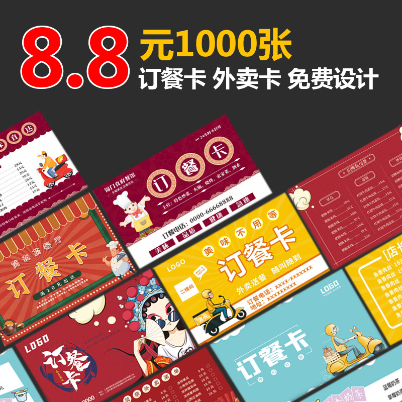 Takeaway Ordering Cards, Customized Catering and Fast Food Menu Cards, Custom-Made Food Invitation Coupons, Gift Vouchers, Custom Cards Takeaway Ordering Cards, Customized Catering and Fast Food Menu Cards, Custom-Made Food Invitation Coupons, Gift Vouchers, Custom Cards