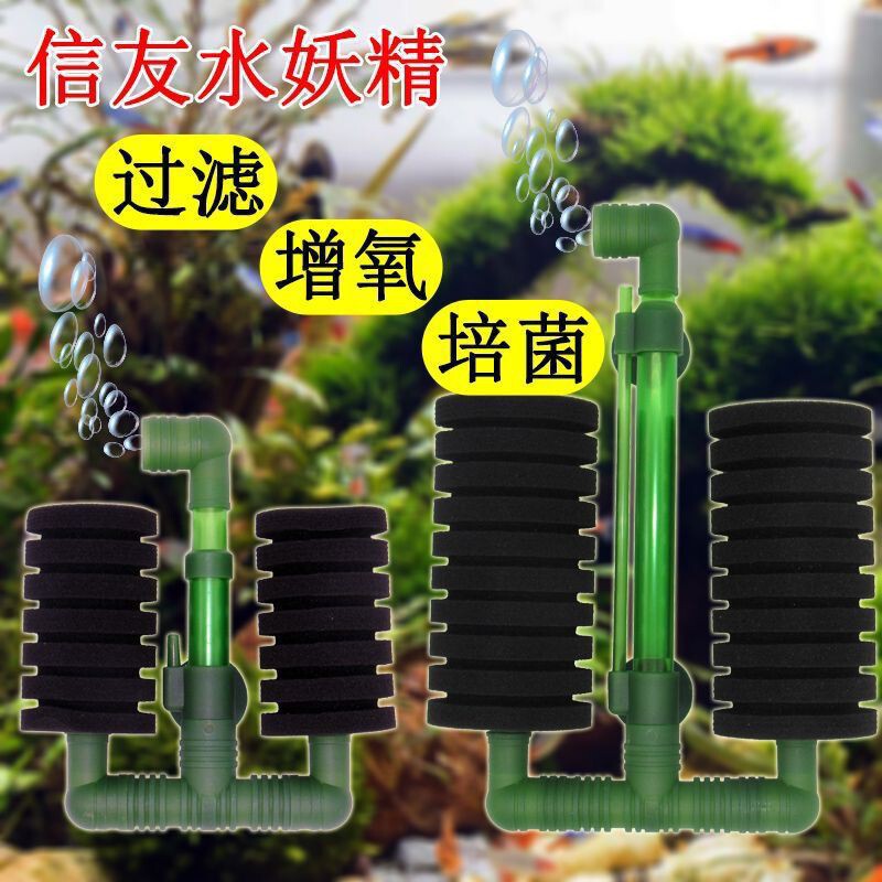 Xinyou Little Overlord PK004 PK002 Water Fairy Small Aquarium Filter, Oxygenating, Waste-Removing, Water Purifying, Silent