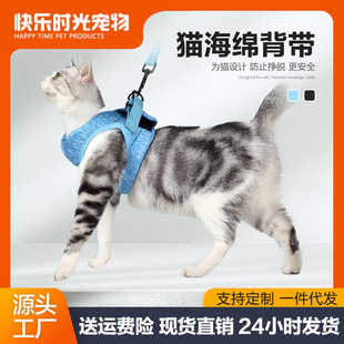 Cat Traction Set, Breathable Cat Traction Rope for All Seasons, Anti-Shedding Velcro Vest-Style Cat Sponge, Cat Walking Rope
