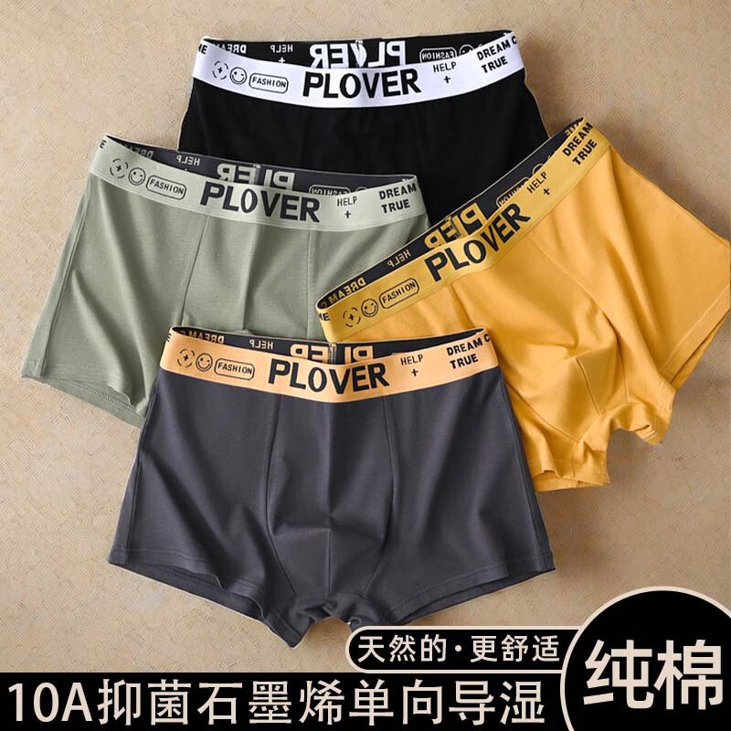 Men's Underwear, Pure Cotton Crotch, Men's Boxer Briefs, Classy 7A Antibacterial Breathable Boxer Briefs for Men Men's Underwear, Pure Cotton Crotch, Men's Boxer Briefs, Classy 7A Antibacterial Breathable Boxer Briefs for Men