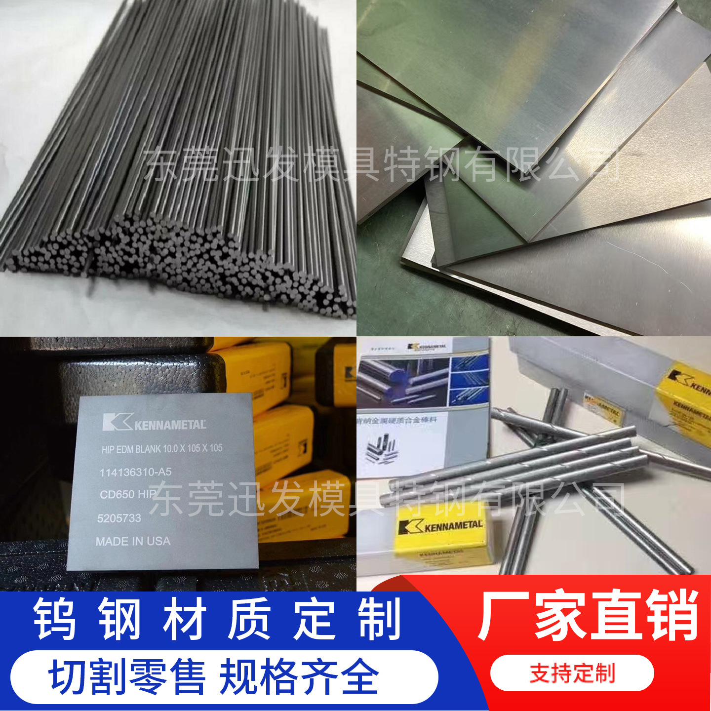 CD650钨钢 耐磨硬质合金钢 精磨棒 精磨板料  尺寸为规格料可咨询