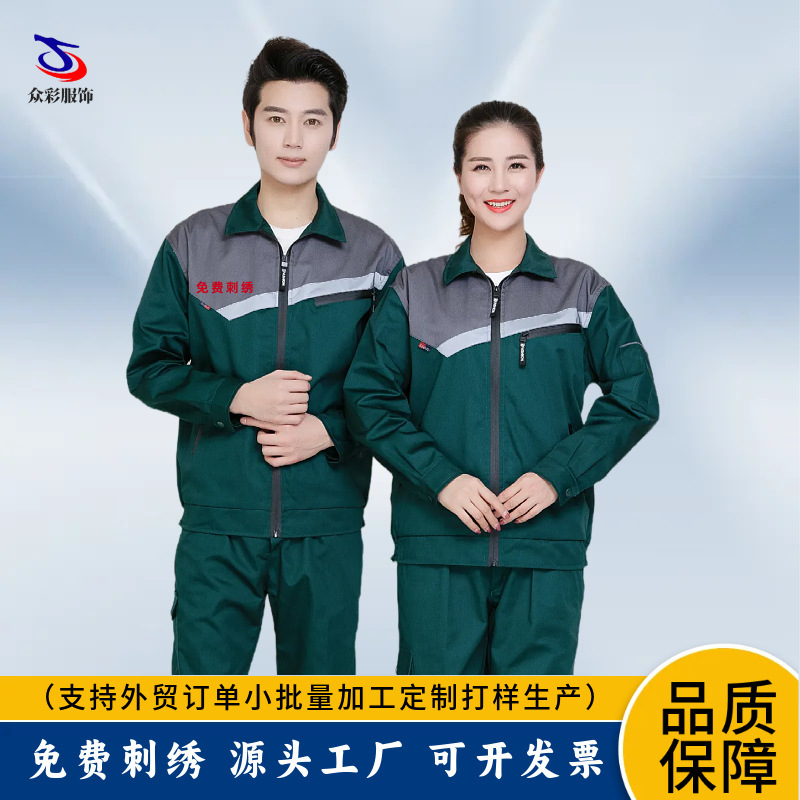 Spring and Autumn Long-Sleeved Work Clothes for Men and Women, Suits, Tops and Pants, Repair Factory Workshop, Custom-Made Woodworking and Auto Repair Labor Protection Clothing