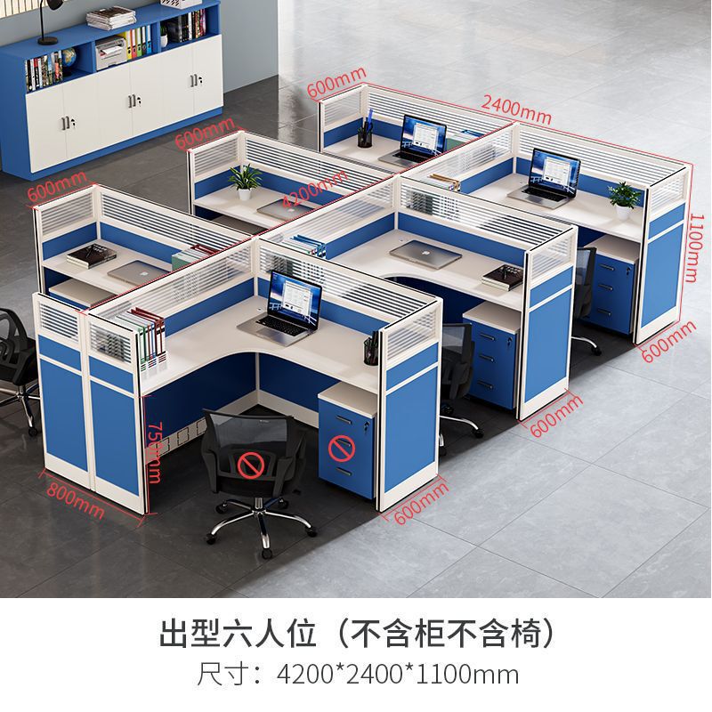 现代简约办公桌员工位办公室职员屏风卡位员工电脑桌加厚工位卡座|undefined