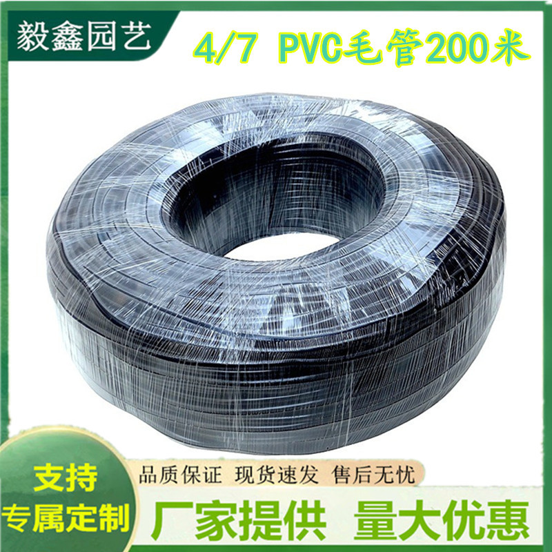 Tubería de PVC 4/7 para riego, tubería de pulverización de agua de 200 metros para colgar en invernaderos de tierras de cultivo