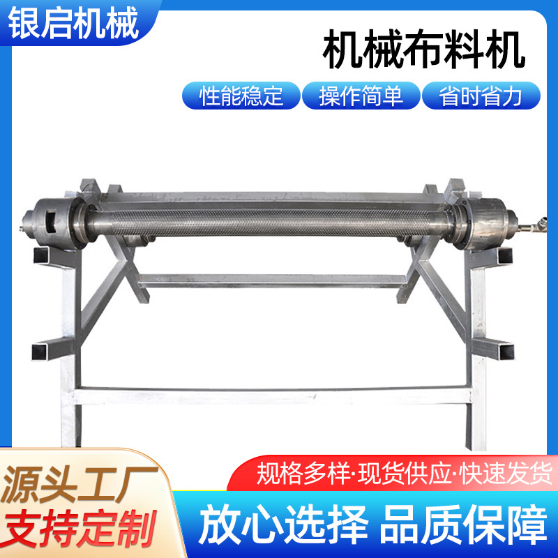 现货供应  小型建筑机械布料机 凸台式尖嘴式布料机