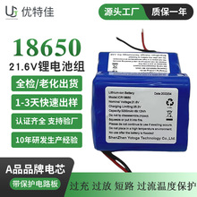18650鋰電池大容量7串3200mAh美容儀器電動工具電池廠家直銷批發