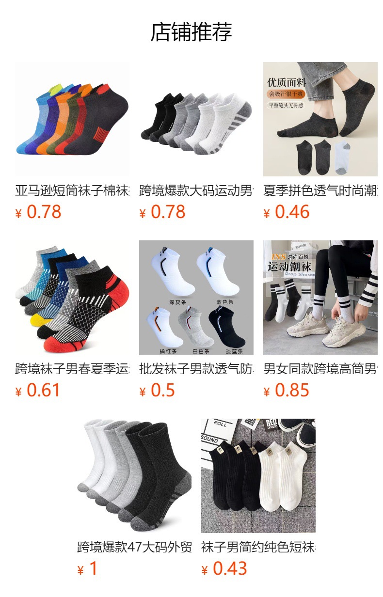 预览状态下无法点击,发布后,可点击跳转到对应的商品页面 O1CN01pb4kCA1Bs333gKges_!!0-0-cib.jpg