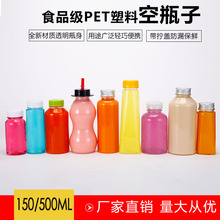 150/160/300/400/500ML��֭ƿ���ƿPET���|���Ͻ���ʳƷ��PET