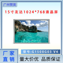15ҺģMG150XG03 V31024×768@ʾlcdĻ