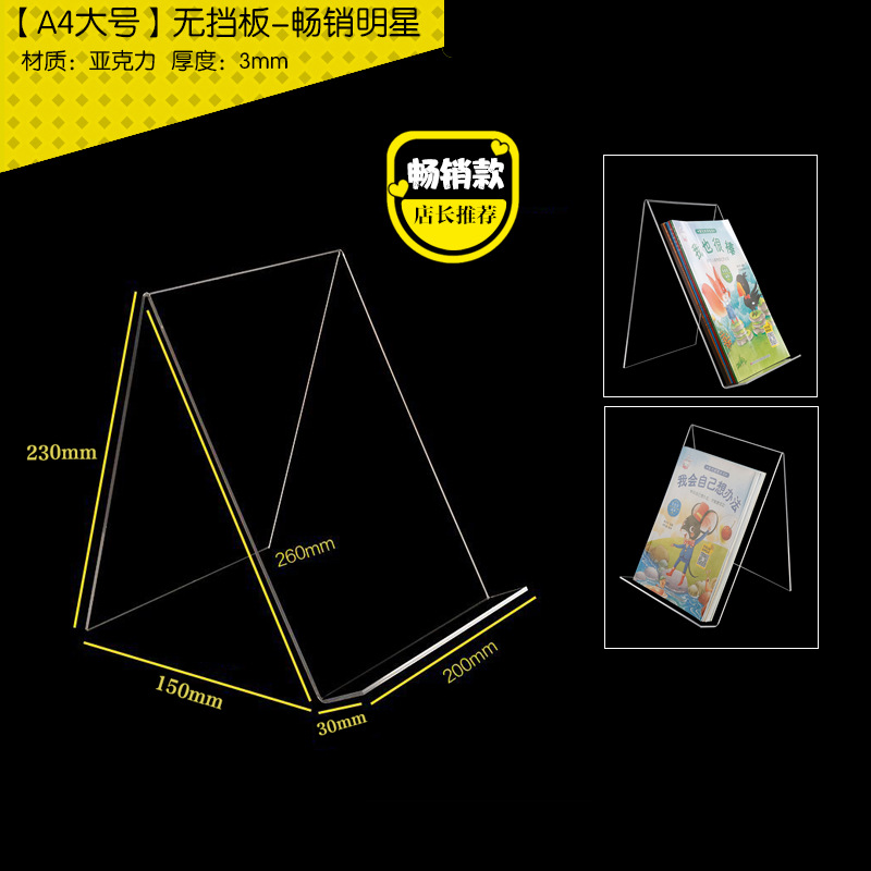 베젤이없는 A4 (3mm 아크릴)