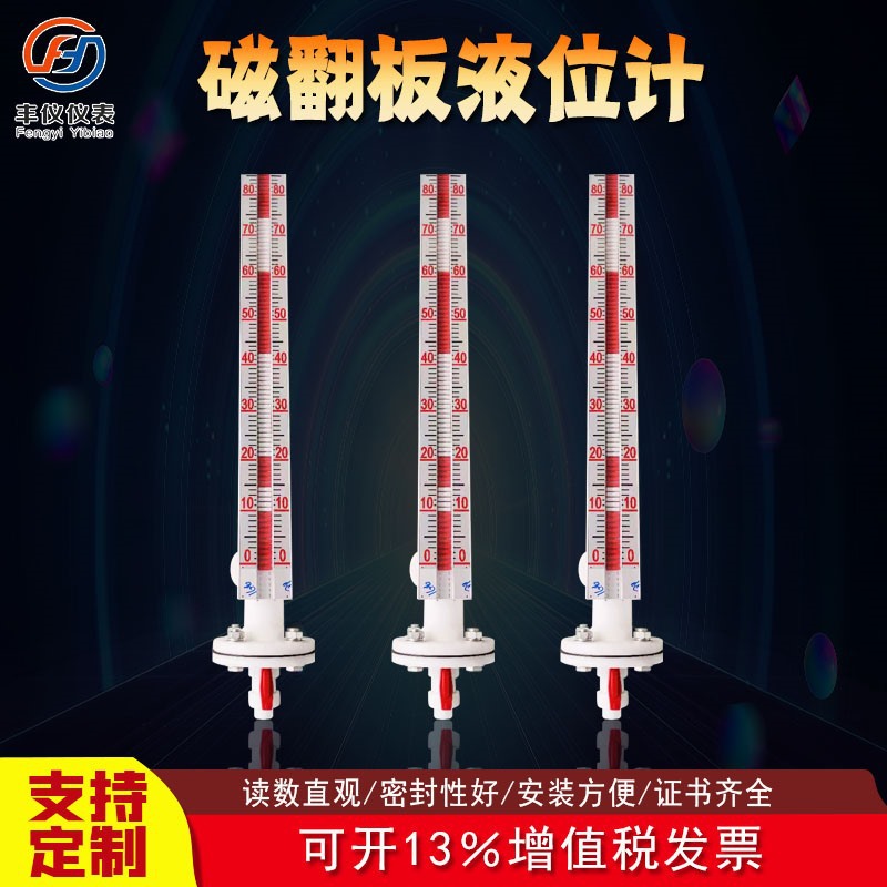 UHZ-52碱液液位计PP材质DN20pp法兰侧装型UHK模拟信号水位计