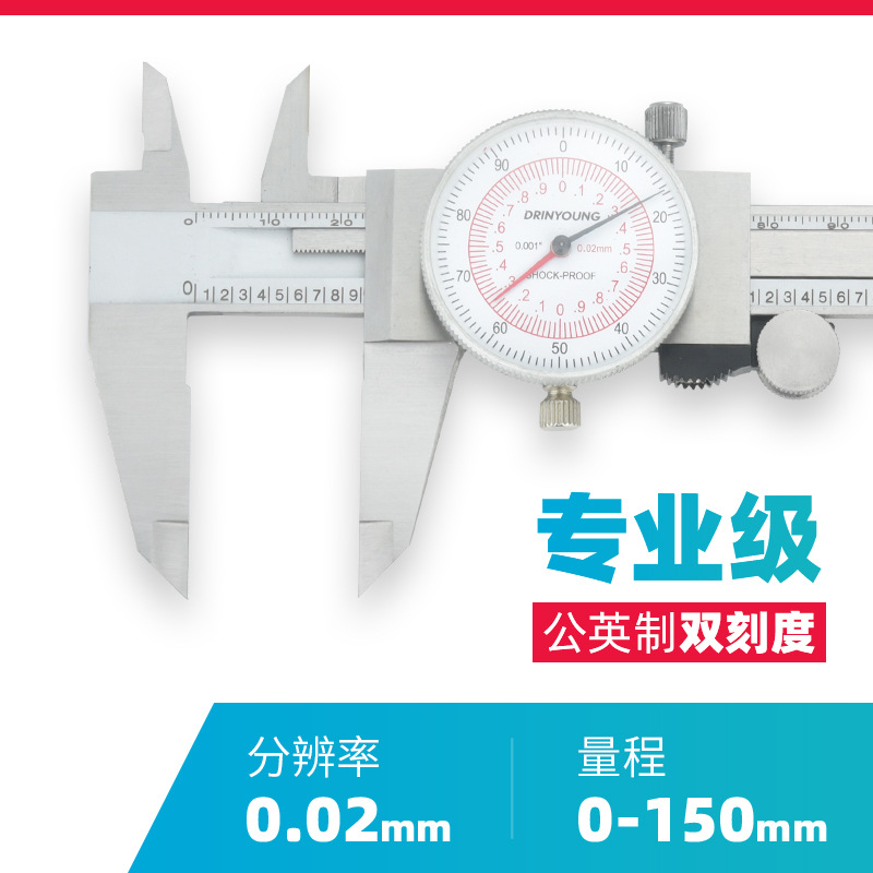 [미터법 및 영국식 이중 사용] 0-150mm (0-6inch )