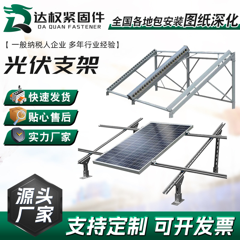 太阳能配件阳光房立缝夹具光伏支架锌铝镁铝合金C型钢冲孔管道