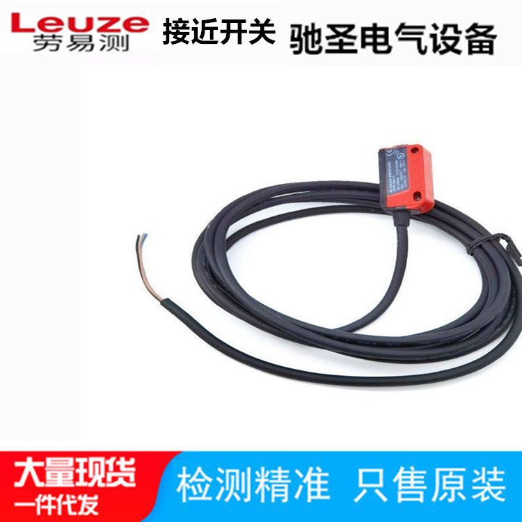 劳易测FT5I.X3/4P现货ET5.3/4P型号ET5I.3/4P接近开关传感器