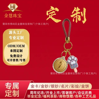 2026足金999世界杯限定黄金钥匙扣挂件大力神杯圆形引流定制礼品