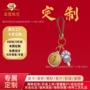 世界杯圆形定制引流挂件