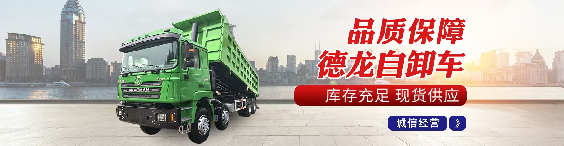 Self-Unloading Dump Truck for Export, 371 Horsepower, 10 Wheels, Euro 2 Emissions