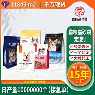 定制猫粮狗粮袋高阻隔跨境猫砂宠物冻干零食包装八边封自立拉链袋