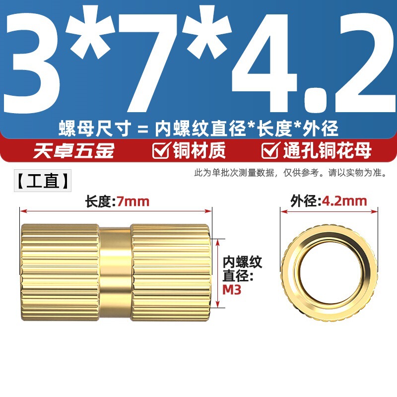 通孔注塑热熔铜螺母滚花螺母铜镶件预埋螺帽铜花螺母M2M3M4M5M6M8|undefined