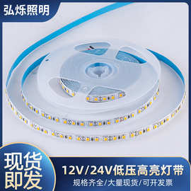 led灯带低压12v灯带led灯条高亮线性贴片自粘8mm婚礼120灯软灯带