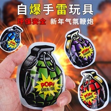 仿真自动充气手雷鞭炮气包自爆炸包响包整蛊盲盒儿童小玩具批发