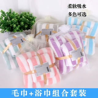 珊瑚绒毛巾浴巾套装 加厚吸水不掉毛经编阳离子条纹礼品毛巾批发