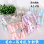 条纹阳离子加厚吸水浴巾