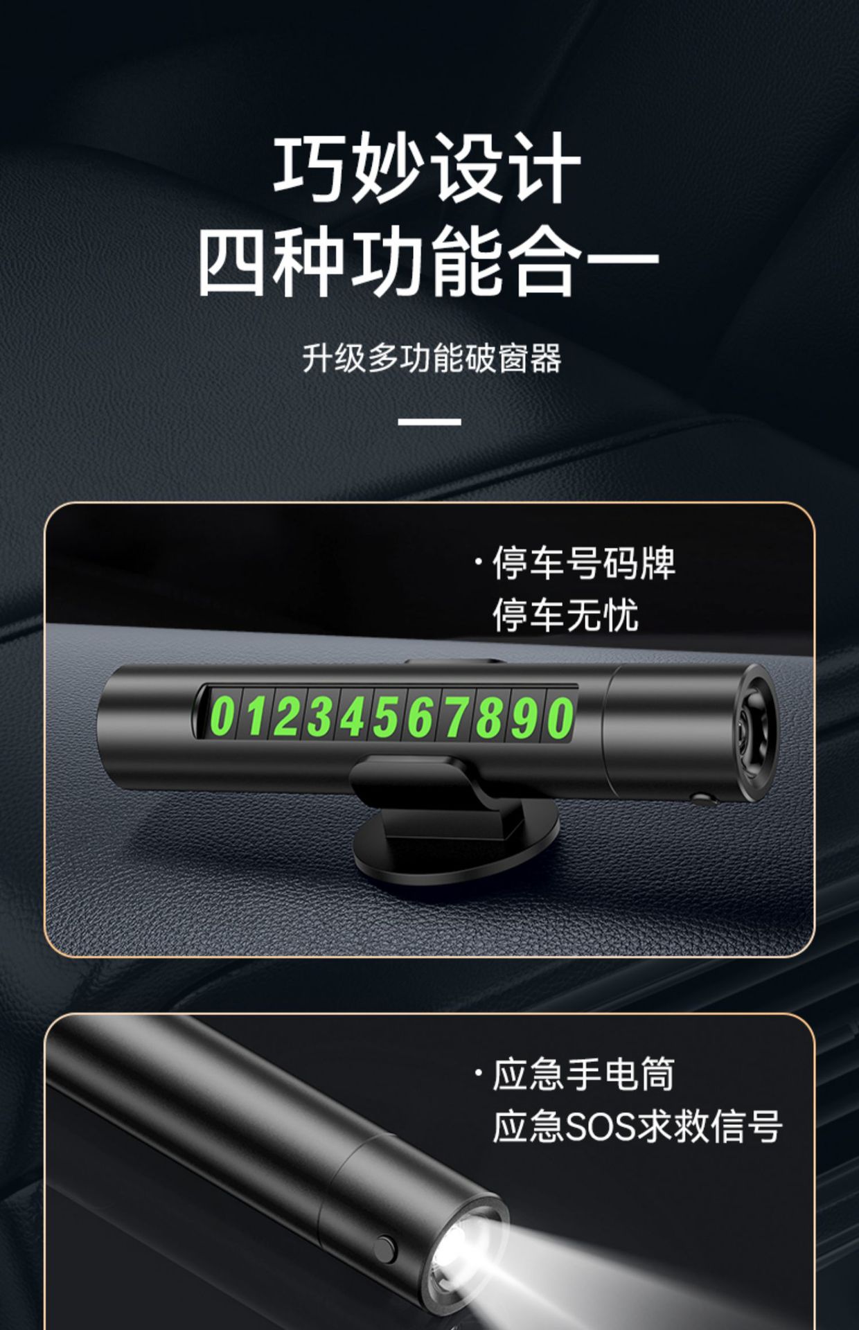 Car Window Breaker Four-In-One Life-Saving Safety Hammer Artifact Multifunctional Car Escape Parking Number Plate for Use in the Car