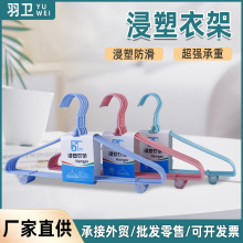 工厂批发加粗无痕衣挂防滑衣架成人浸塑家用挂钩宿舍晾衣架